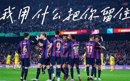 周日023西甲：皇家马德里VS巴塞罗那，最新大数据比分预测！